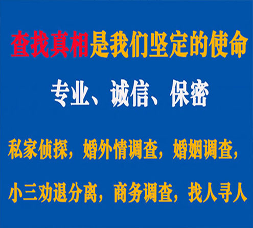 关于雅江寻迹调查事务所