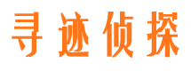 雅江市侦探调查公司